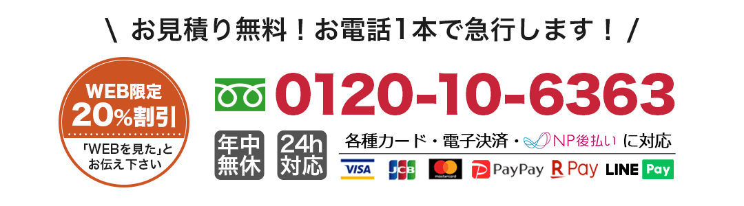 お電話でのお申し込みは、0120-928-760 にて受付中です